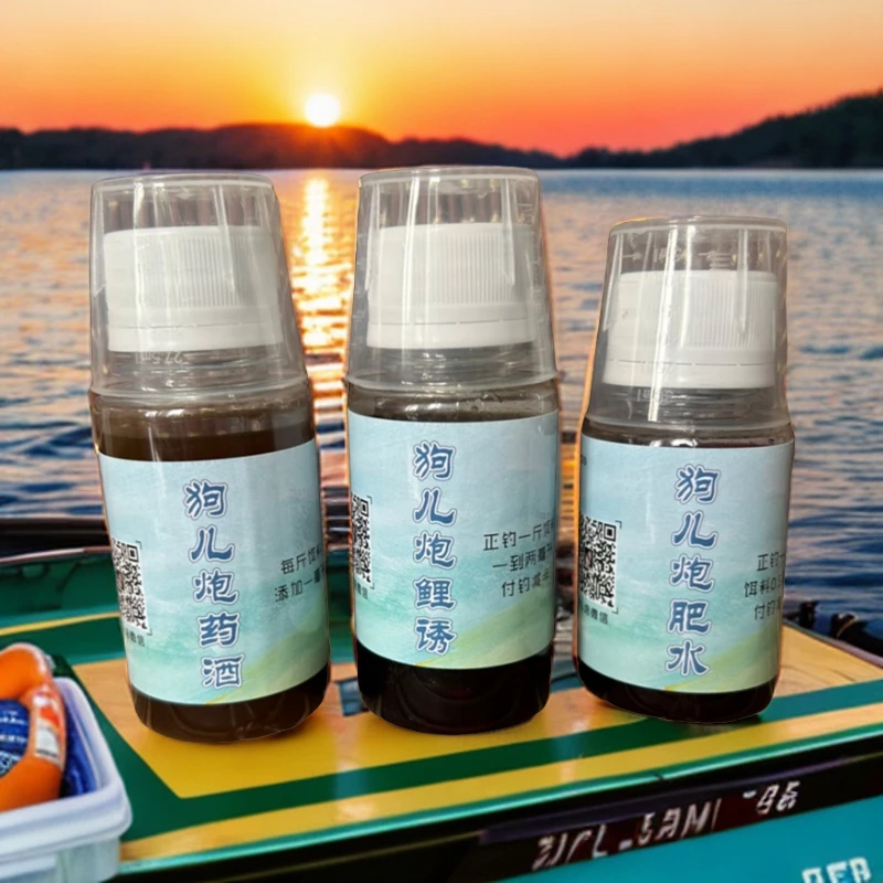 狗儿炮钓鱼药酒套装 3瓶