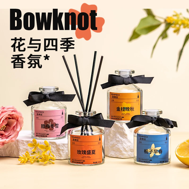 木香无火香薰四瓶卧室摆件去异味香氛清新除臭摆件可爱舒适舒适