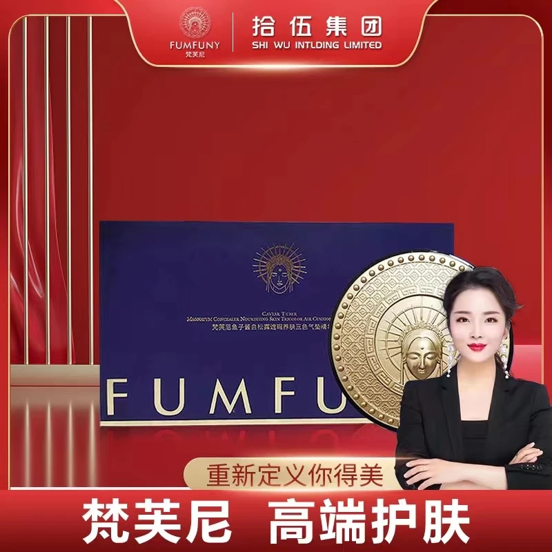 梵芙尼三色养肤气垫