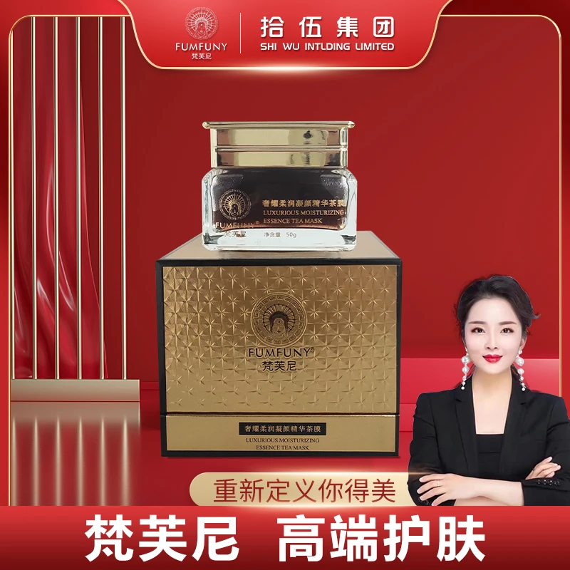 梵芙尼凝颜精华红茶 茶膜