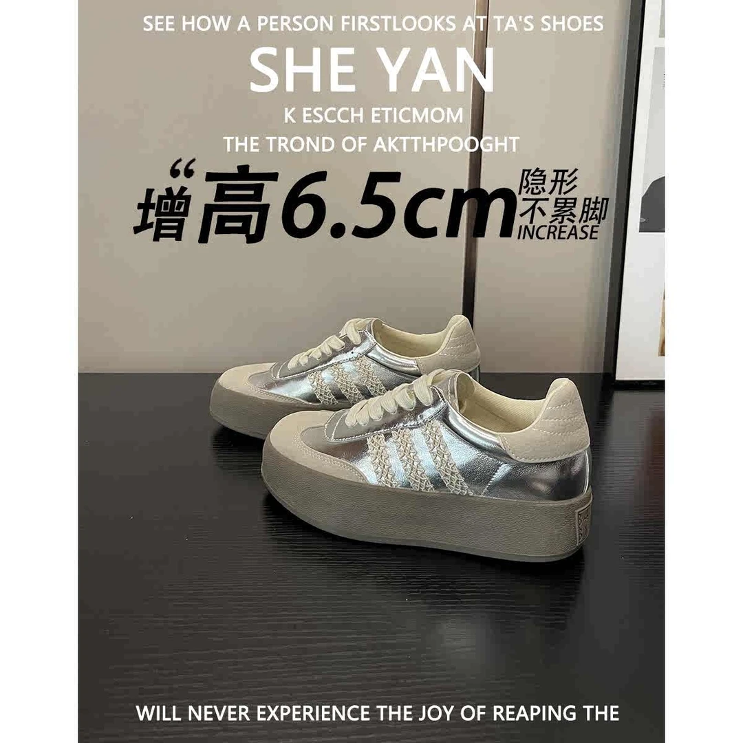 羊皮版银色德训鞋女2024年新款秋季内增高休闲运动鞋百搭厚底板鞋