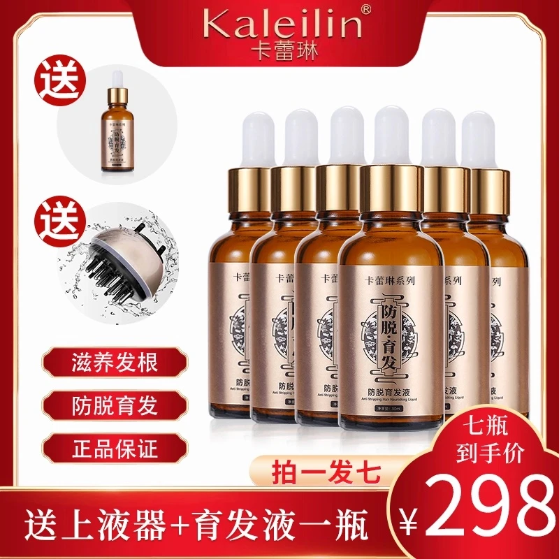 【拍6发7瓶 导液梳组合】7瓶防脱育发液30ml