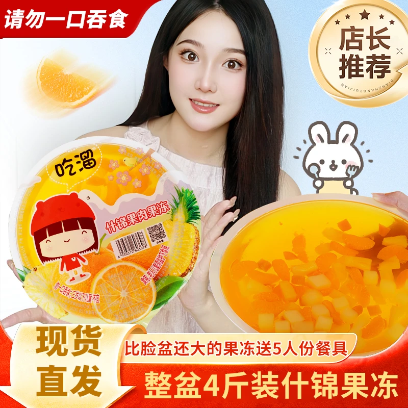【现货】超级零食很大很忙什锦果冻2KG巨无霸之宝美味经典追剧网红