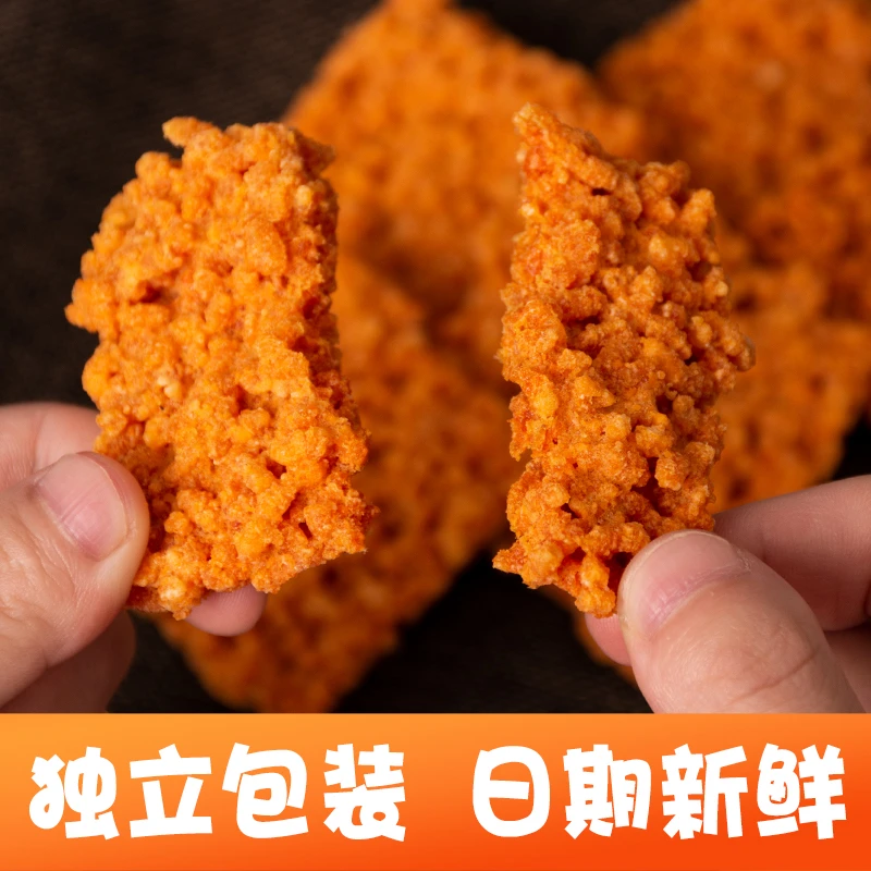 蟹黄锅巴肉松咸蛋黄双面糯米锅巴办公室小零食网红零食独立小包装