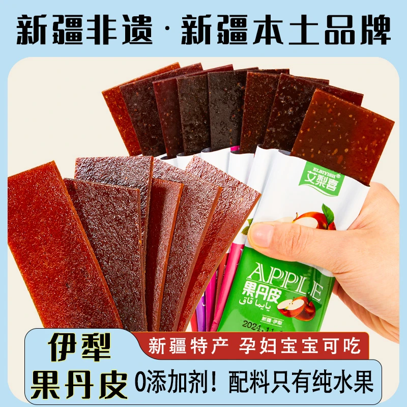 【新疆非遗】伊犁果丹皮苹果椰枣杏子味酸甜网红办公司零食小包装