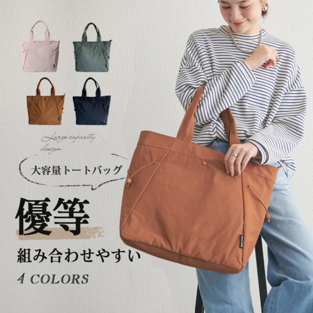 【JP原单】日系新款托特包时尚气质大容量单肩包女士手拎包通勤包