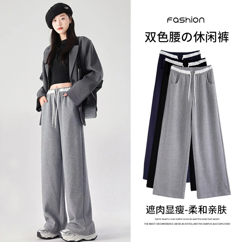 新款秋季慵懒垂感宽松休闲裤女双色腰显瘦休闲裤