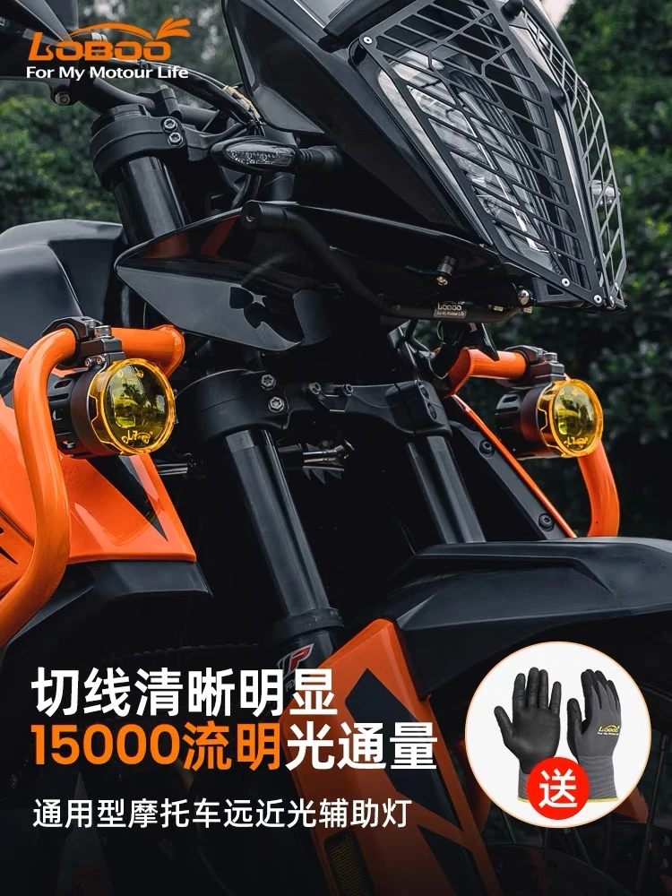 LOBOO萝卜射灯L7S 改装雾灯爆闪LED超亮强光灯远近光辅助灯铺路灯