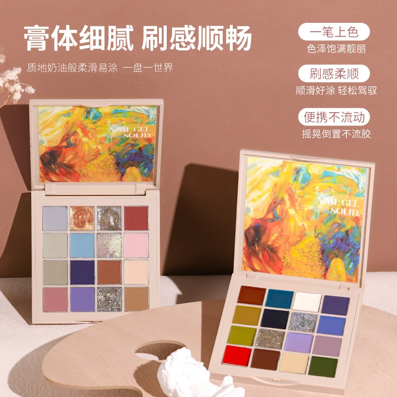 省钱风16色美甲固态胶眼影盘装日式光疗奶油胶显白流行色指甲油胶