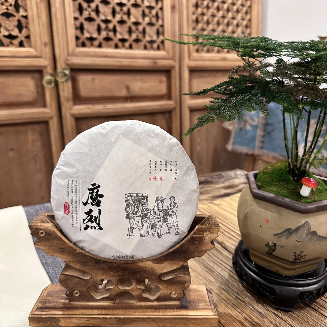 2020年磨烈200g生普