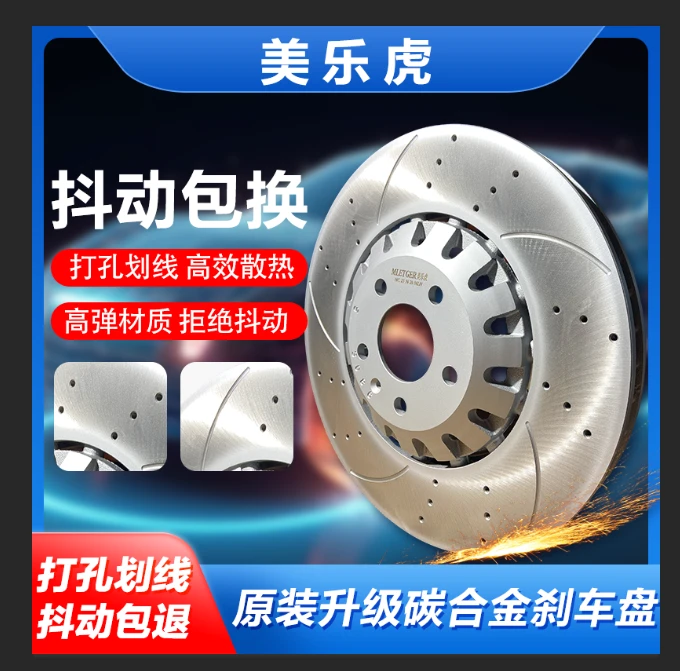 中华车型-H230530 H220 H330 H320骏捷FRV酷宝尊驰V3V5H3等刹车盘