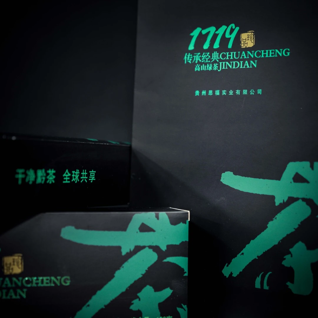 贵思福口粮茶贵州高品质绿茶生态经典好茶人工采摘品味生活