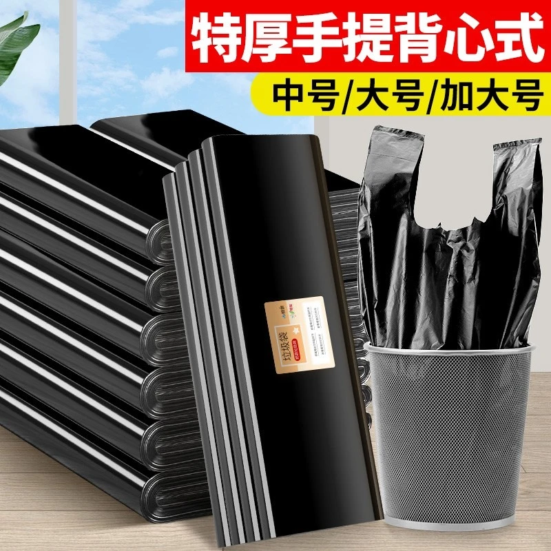 垃圾袋家用特厚黑色