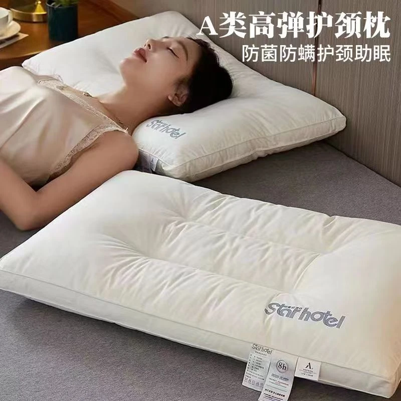 枕头枕芯酒店枕头芯可水洗护颈椎不塌陷不变形枕芯学生宿舍一对枕