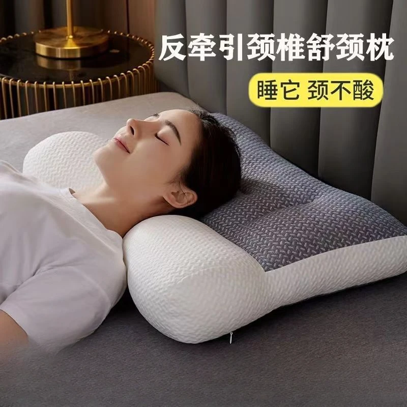 颈椎反牵引修复矫正枕头护颈椎助睡眠人体工学枕头护颈家用单人枕