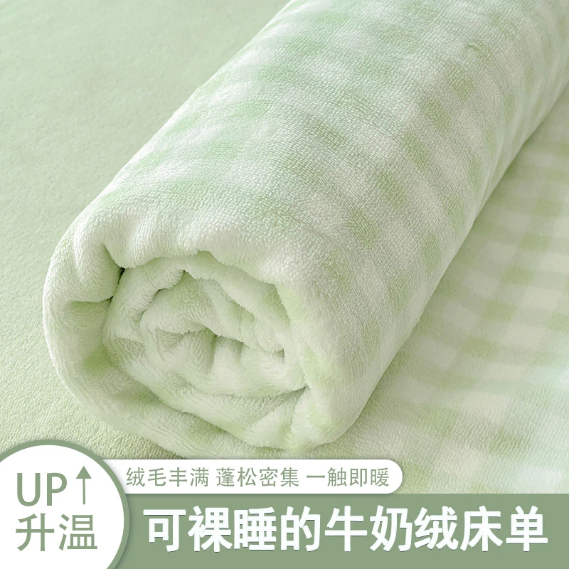 加绒双面毛绒床单单件牛奶珊瑚法兰绒毯毛毯冬季加厚床盖铺床冬天
