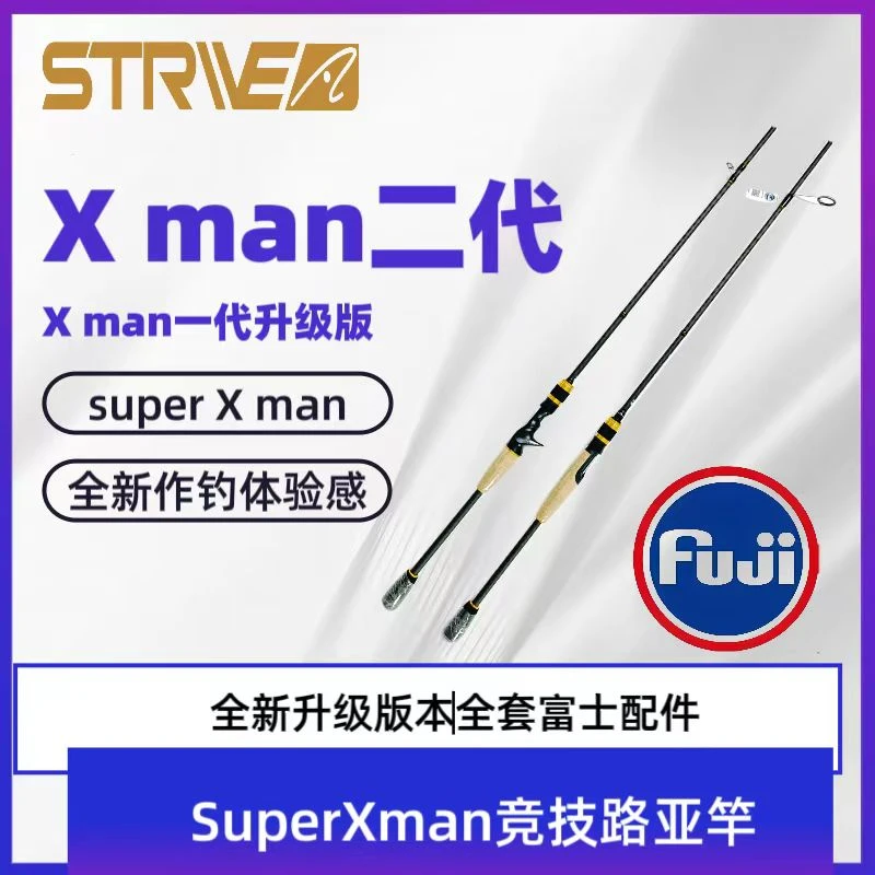 SuperXman泛用超远投路亚竿翘嘴远投路亚竿海钓淡水竞技路亚杆