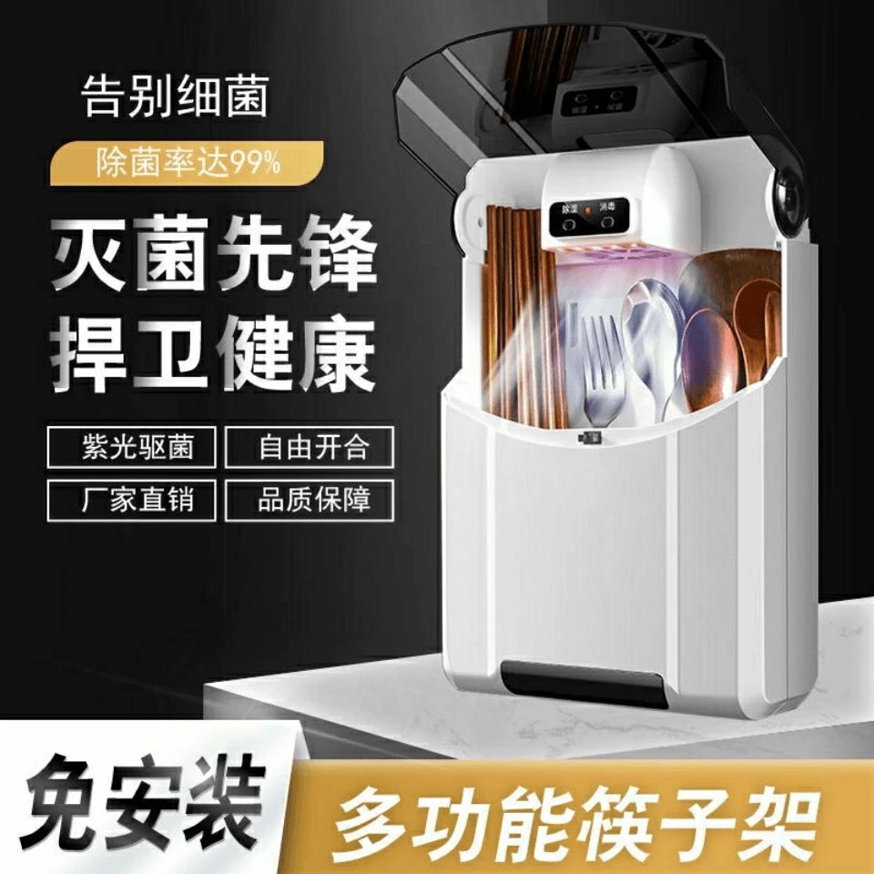 筷子消毒筒烘干家用厨房小型防尘挂式免打孔筷子筒多功能置物架