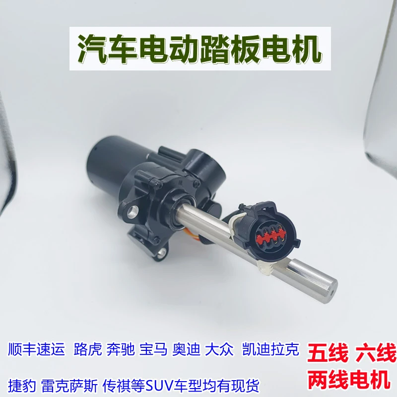 适用于 路虎揽胜运动版发现者5电动脚踏板支架原厂款电机马达配件