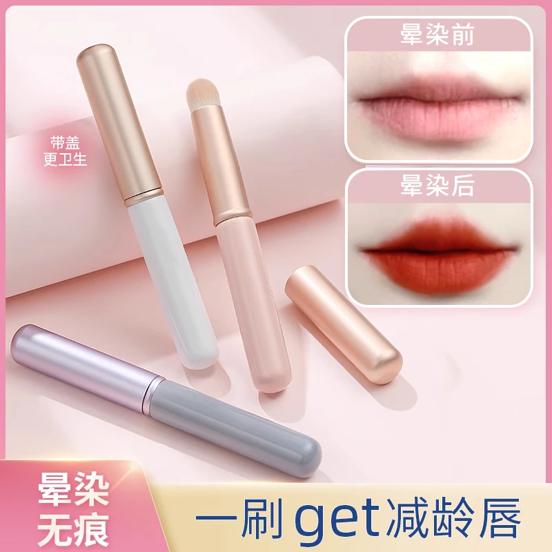 圆头带盖唇刷唇部晕染刷迷你便携口红刷短柄便携式柔软旅行化妆刷
