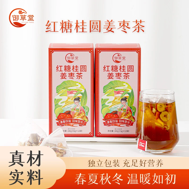 【御草堂】红糖桂圆姜枣茶独立包装女神茶15袋