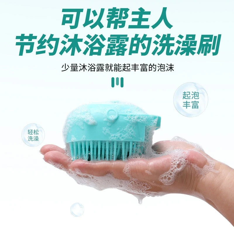 柒哦/柒哦宠物猫咪狗狗洗澡刷洗澡神器硅胶清洁搓澡刷可装沐浴露