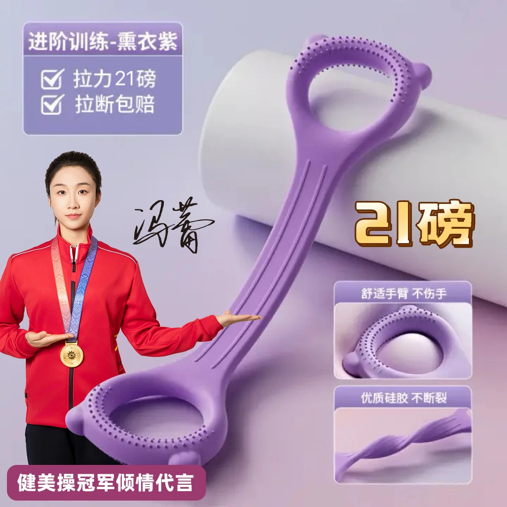 初学者健身8字拉力绳肩颈拉伸瑜伽开背练背锻炼美背塑形训练绳子