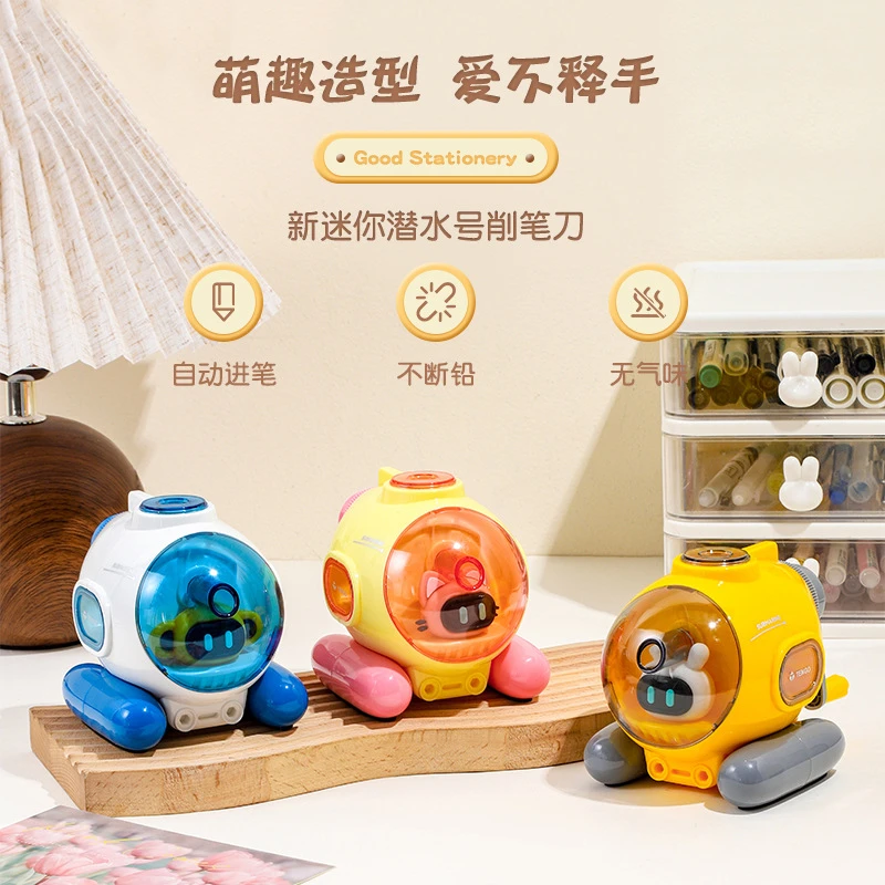 迷你潜水号转笔刀学生儿童卡通削笔器省力手摇卷笔刀办公学习专用