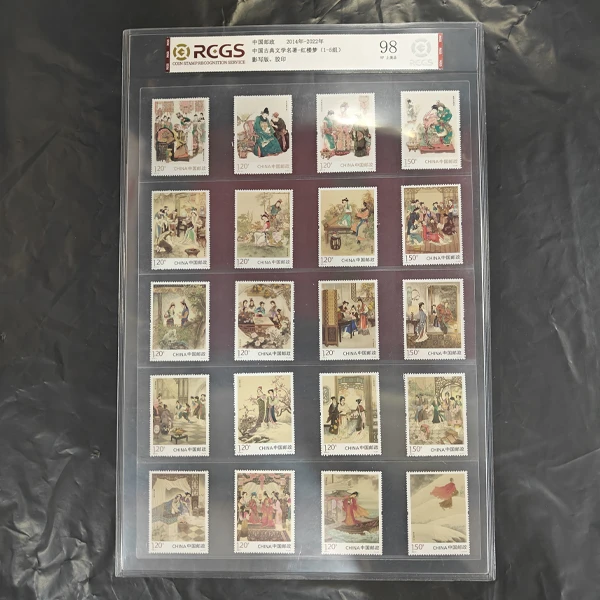 中国古典文学名著-红楼梦(1-5组) 全品