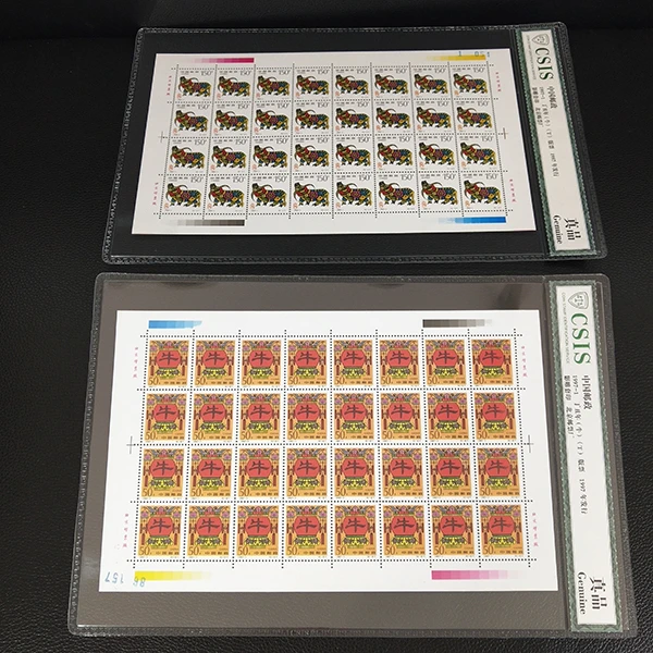 1997-1 二轮生肖牛大版邮票（全品）