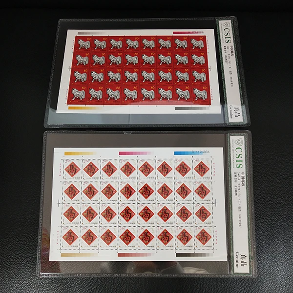 2002-1 二轮生肖马大版邮票（全品）