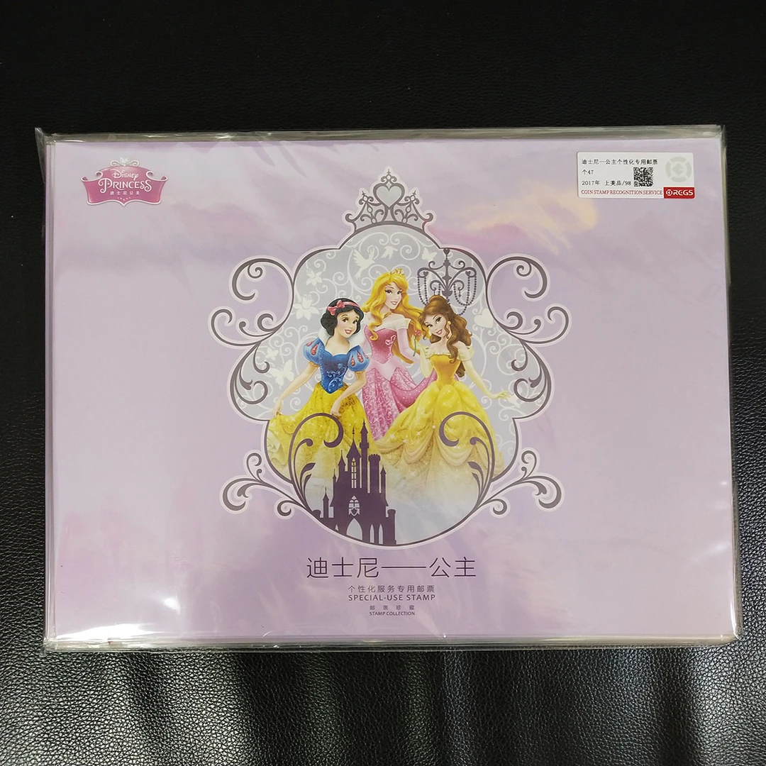 个47《迪士尼—公主》个性化专用邮票大版带总公司折子（10册）