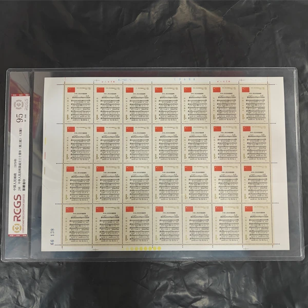 J46 建国30周年（国歌）大版邮票 全品