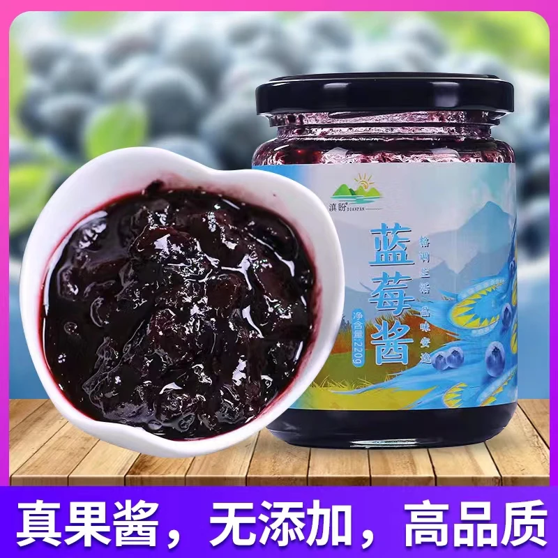 烟火老师专属高品质无添加纯蓝莓果酱大颗粒真果肉儿童孕妇蓝莓酱
