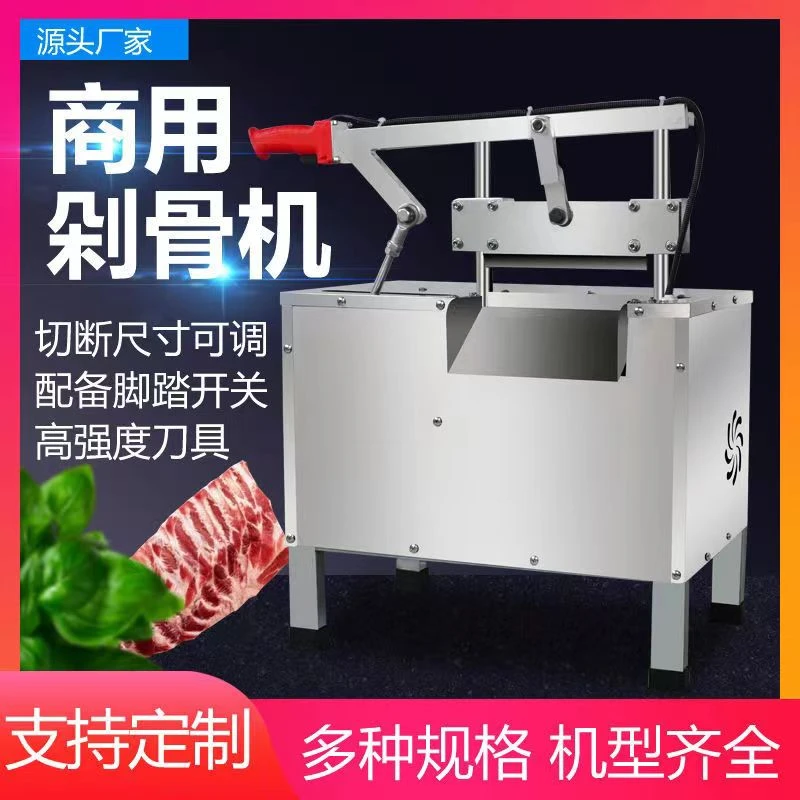 全自动电动液压切骨机商用砍骨机家用猪牛棒骨排骨铡骨剁骨多功能