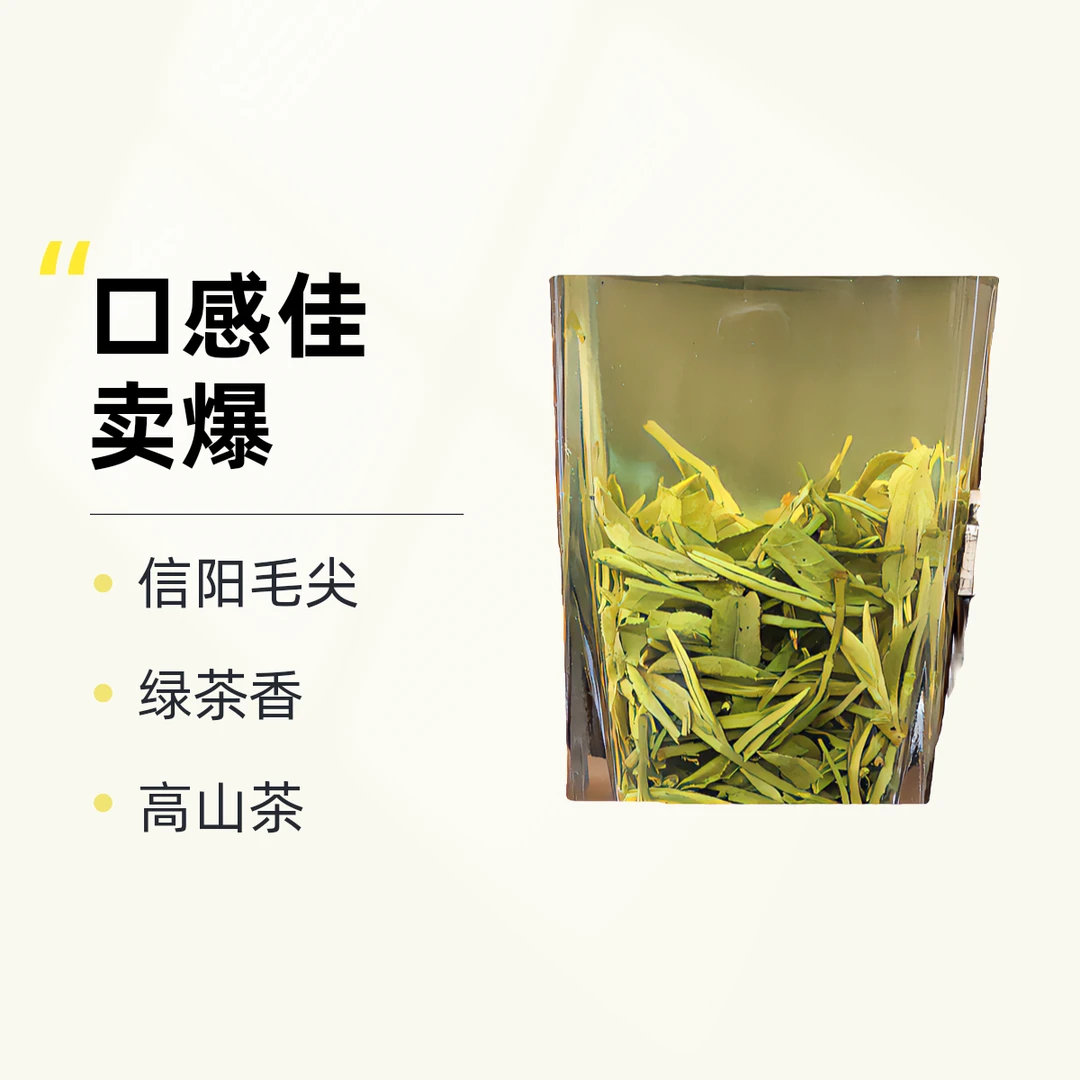 河南信阳毛尖商城高山茶绿茶毛茶2025年口粮茶100g-500g新茶