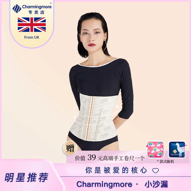 charmingmore英国小沙漏款收腹带女束腹束腰运动塑腰神器