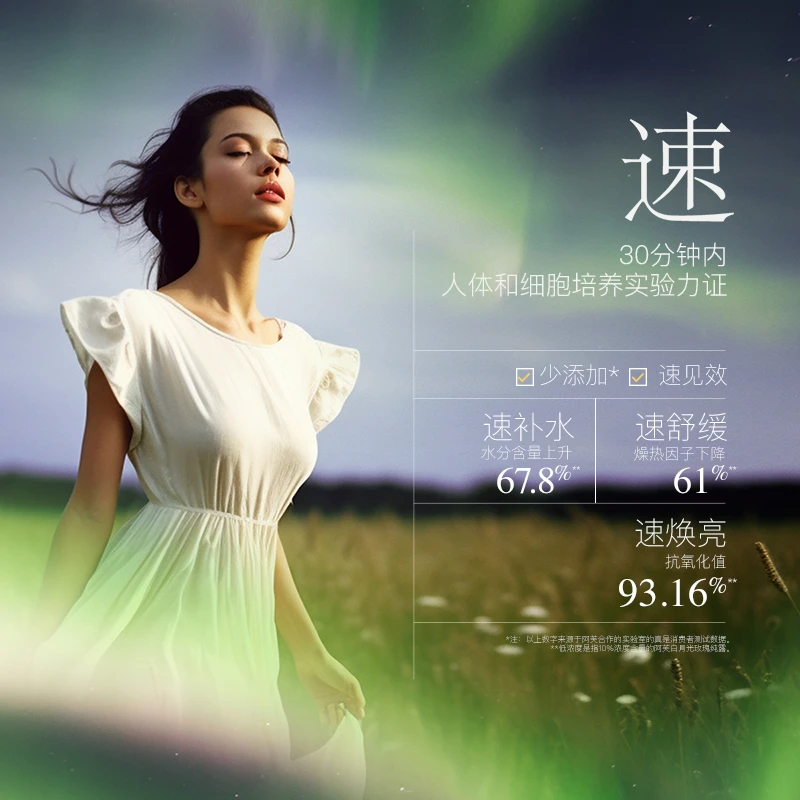 AFU阿芙极光玫瑰纯露爽肤保湿
