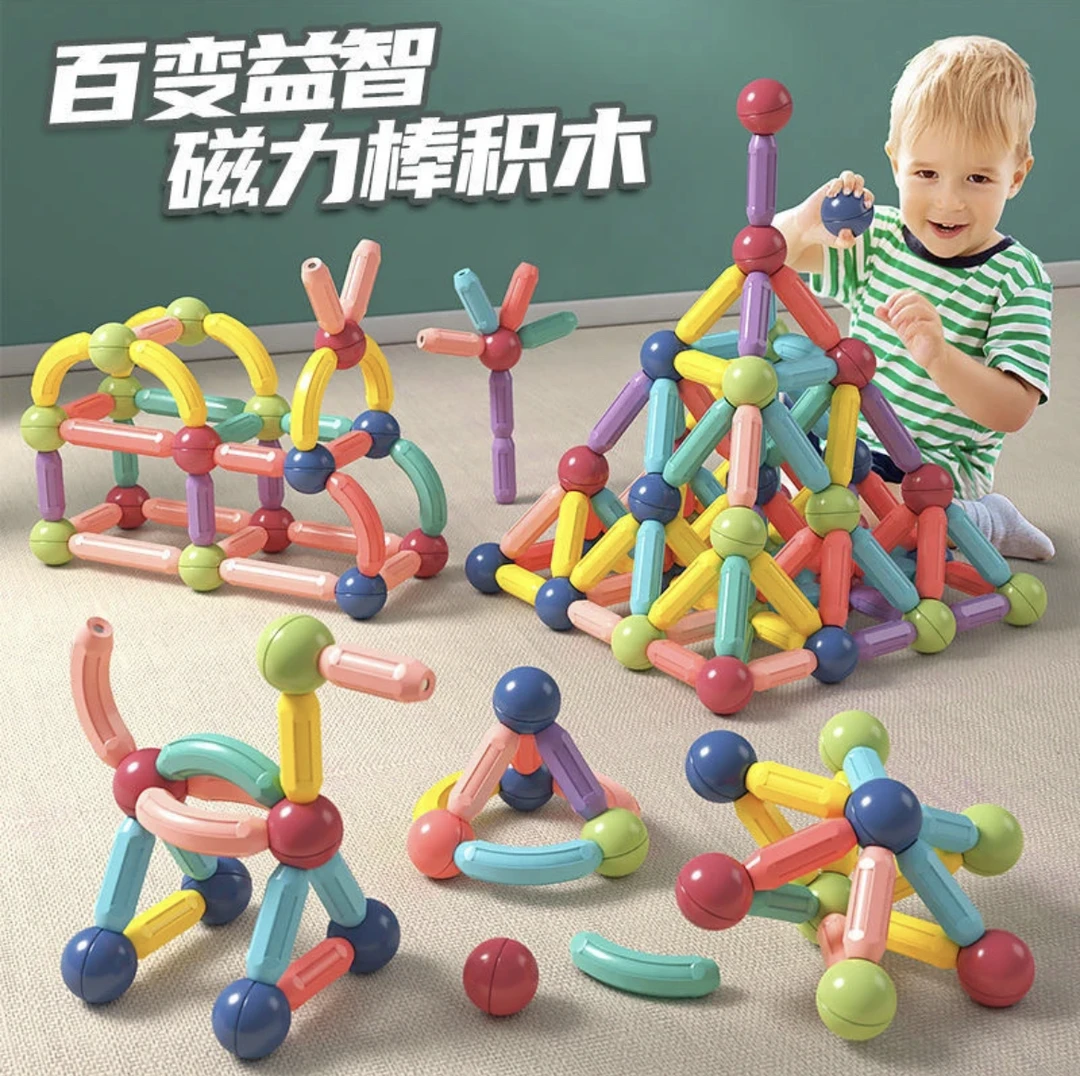 百变儿童拼装玩具积木男孩女孩大颗粒磁力棒拼搭开发思维益智玩具