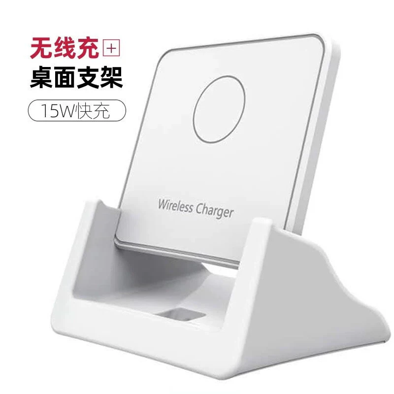 定 金苹果手机无线充电器快充板华为小米通用立式座充