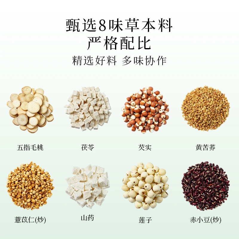 润物说五指毛桃红豆茯苓薏苡仁黄苦荞芡实山药莲子400g罐装精选