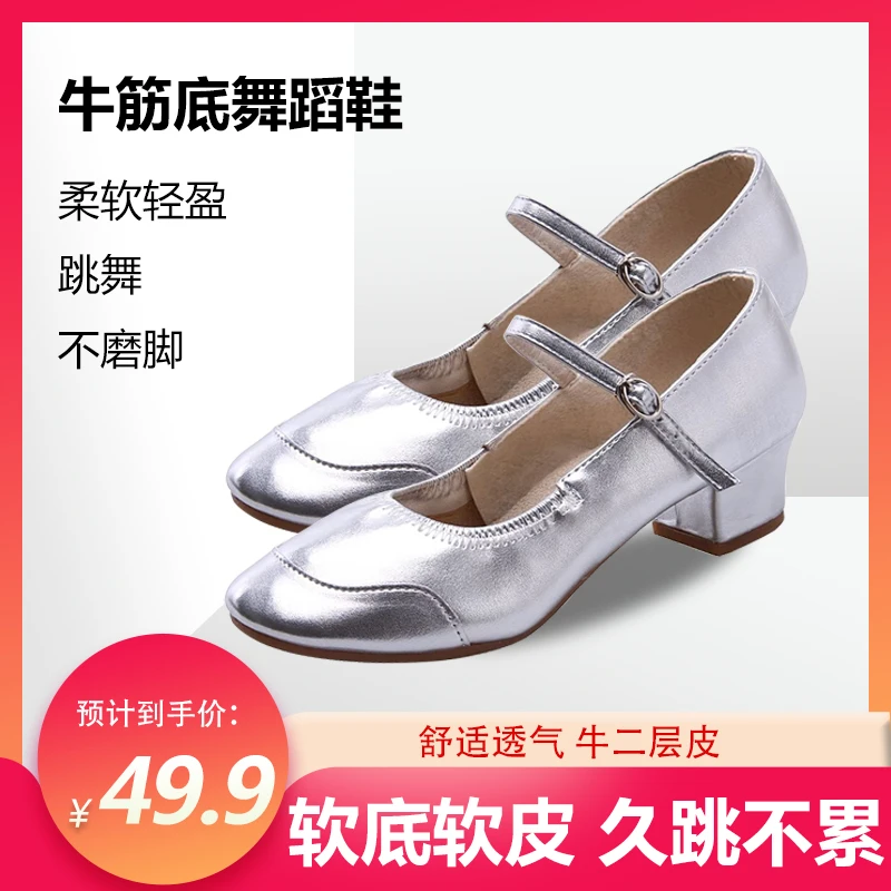 新疆广场舞鞋跳舞鞋女鞋软底舞鞋正规舞蹈鞋女款爆款2025新款正品