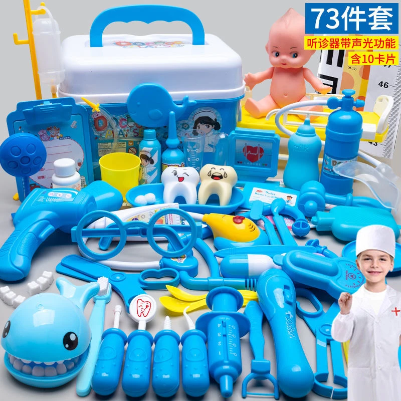 过家家玩具套装儿童医生护士扮演仿真听诊器打针互动医药箱收纳