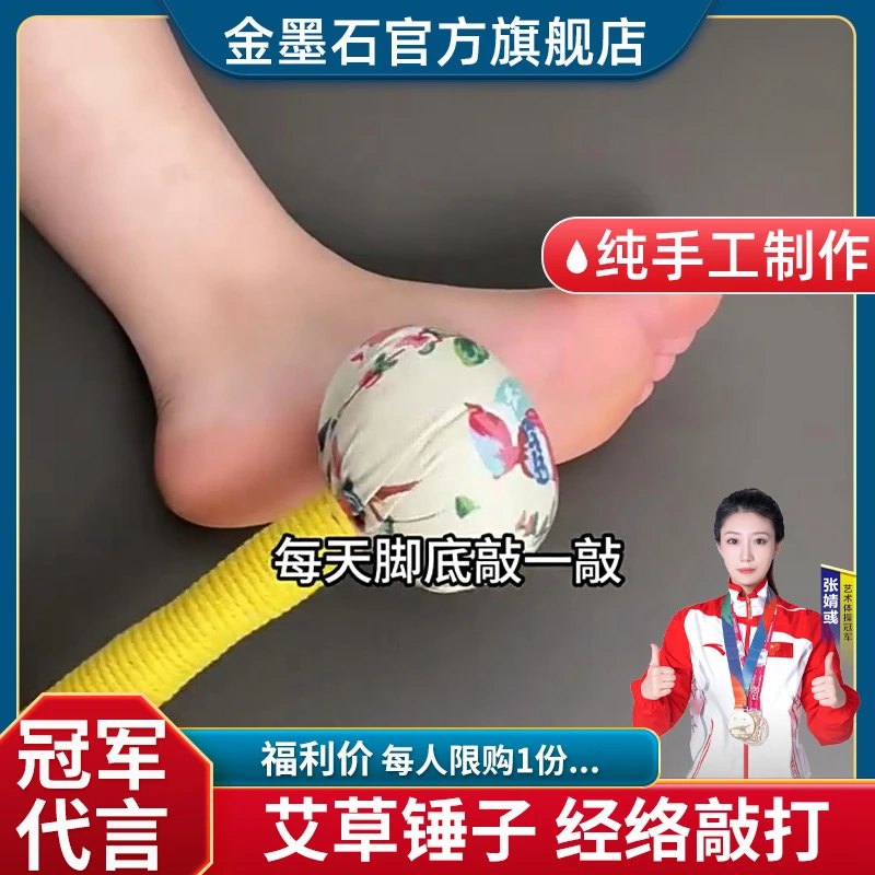 【新品福利价】艾草按摩捶经络敲打锤疏通手持养生锤金墨石健康礼物