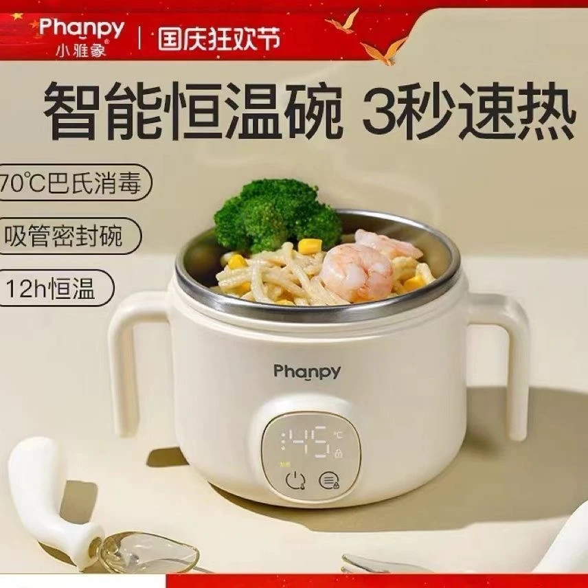 [小雅象]宝宝恒温碗婴儿充电加热免注水智能电子保温吸管辅食碗