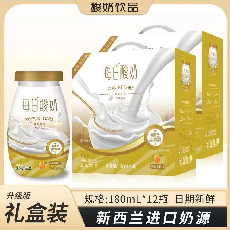 【新日期送礼】优壹佰每日营养饮品草莓黄桃原味三种口味180ml*12瓶