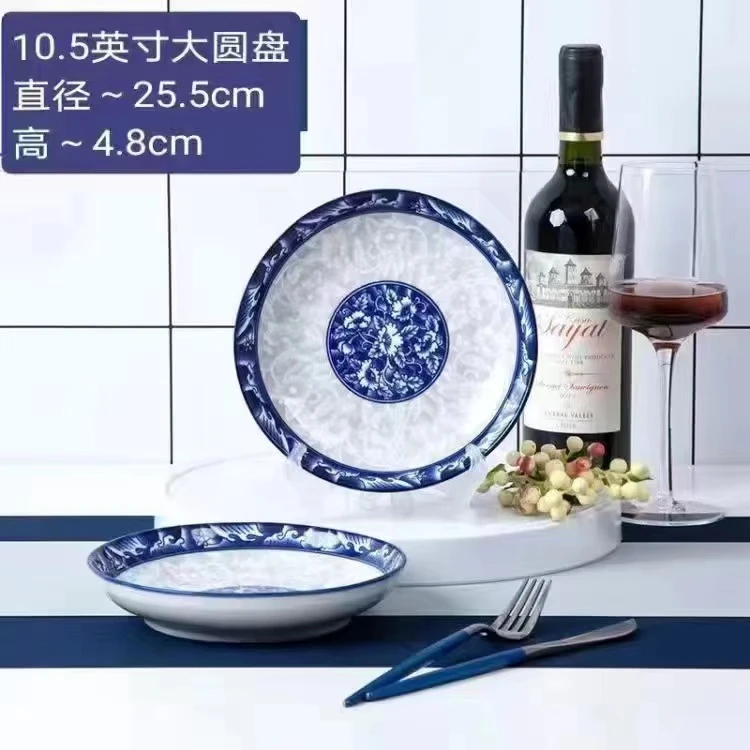青花瓷10.5英寸圆盘家用菜盘釉下彩陶瓷