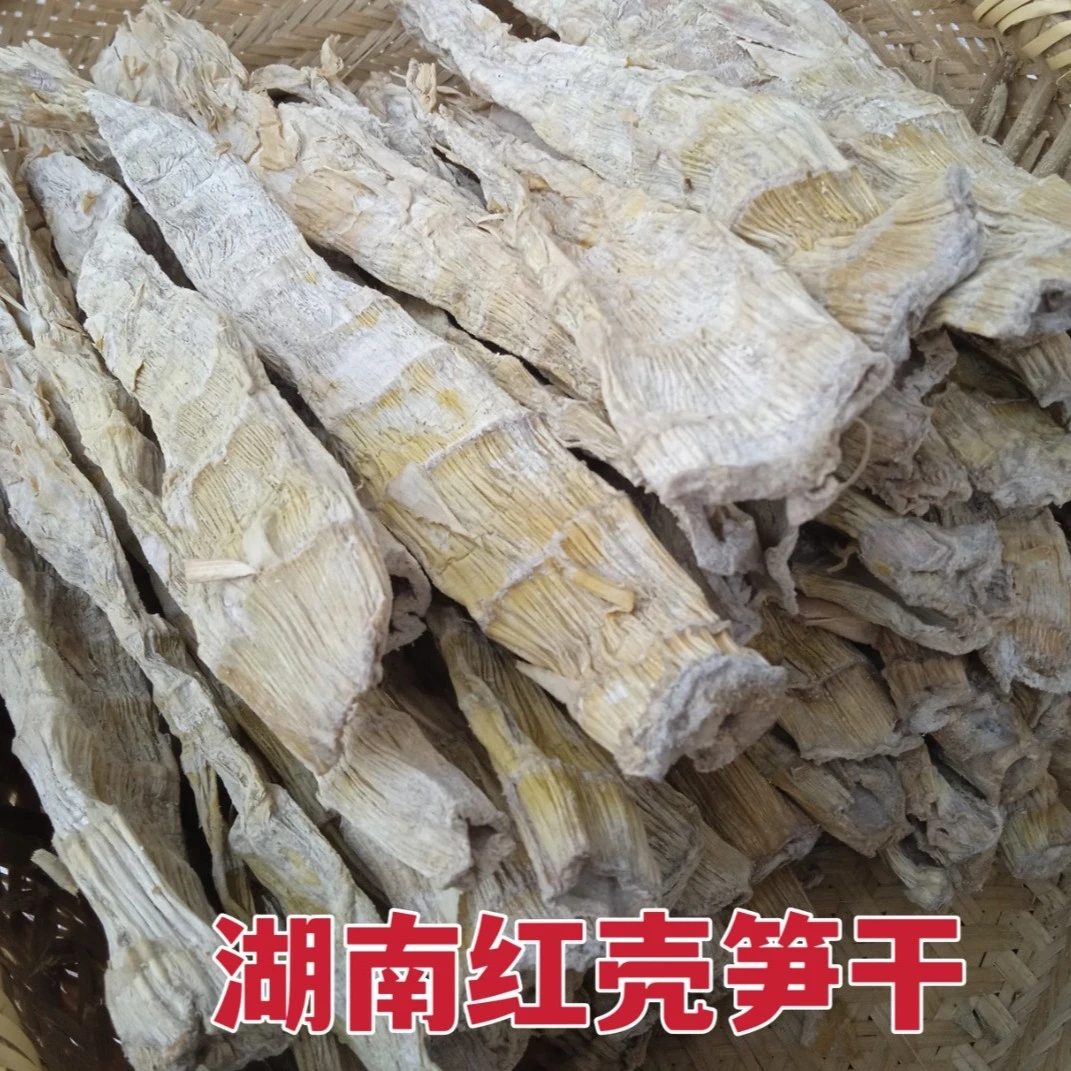 湖南炎陵红壳小笋干、诱蜂蜡