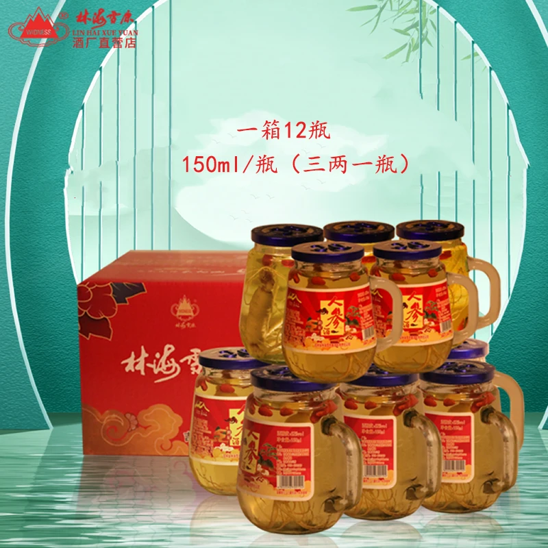 林海雪原粮食酒人参枸杞酒 42度/52度1箱12瓶3斤6两酒（每瓶150ml）