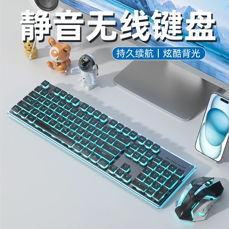 可充电无线键盘静音机械手感游戏电脑蓝牙无声办公笔记本台式机女